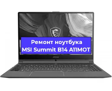 Замена матрицы на ноутбуке MSI Summit B14 A11MOT в Ростове-на-Дону